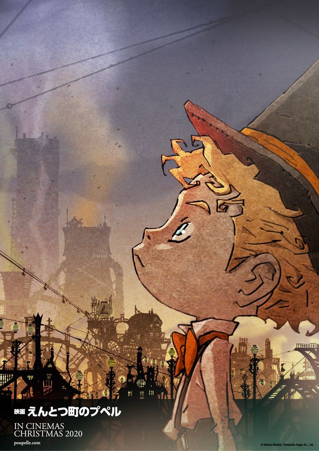 映画『映画　えんとつ町のプペル』の画像（4枚目）