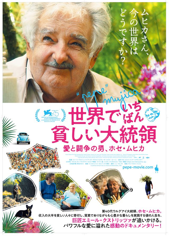 映画『世界でいちばん貧しい大統領　愛と闘争の男、ホセ・ムヒカ』の画像（2枚目）