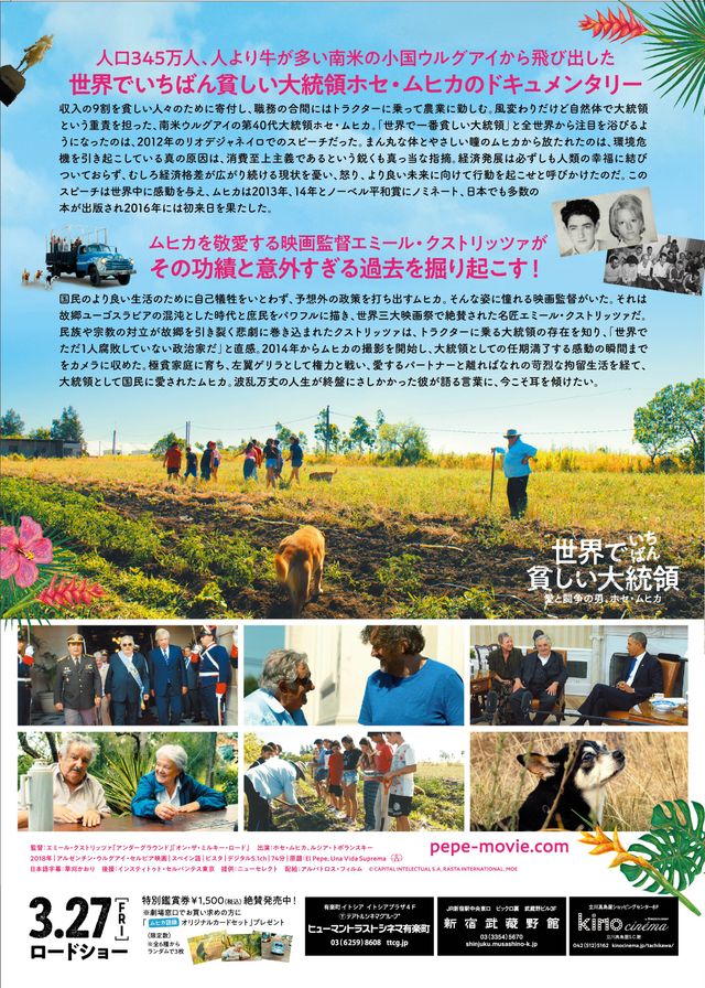 映画『世界でいちばん貧しい大統領　愛と闘争の男、ホセ・ムヒカ』の画像（3枚目）