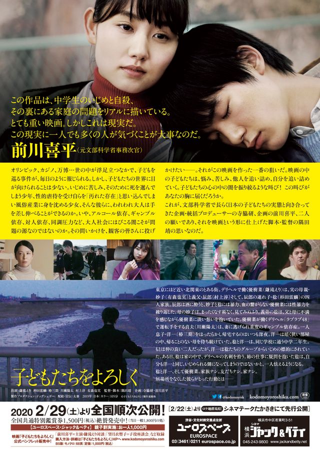 映画『子どもたちをよろしく』の画像（3枚目）