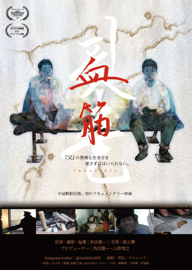 映画『血筋』の画像（2枚目）