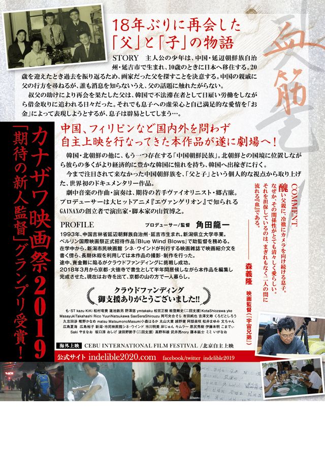 映画『血筋』の画像（3枚目）