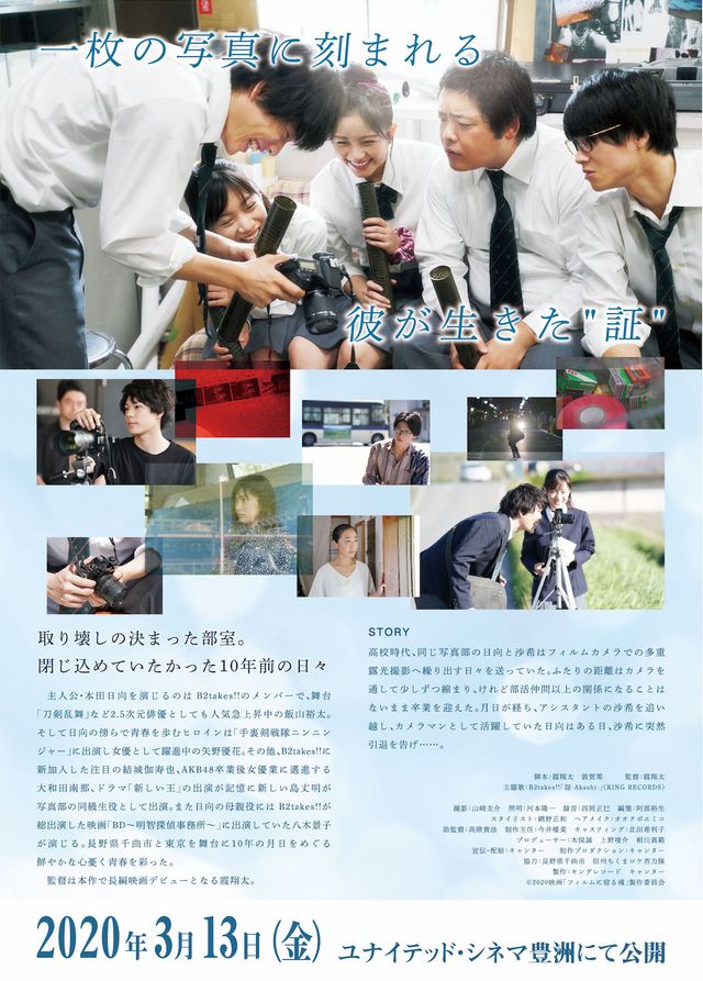 映画『フィルムに宿る魂』の画像（3枚目）