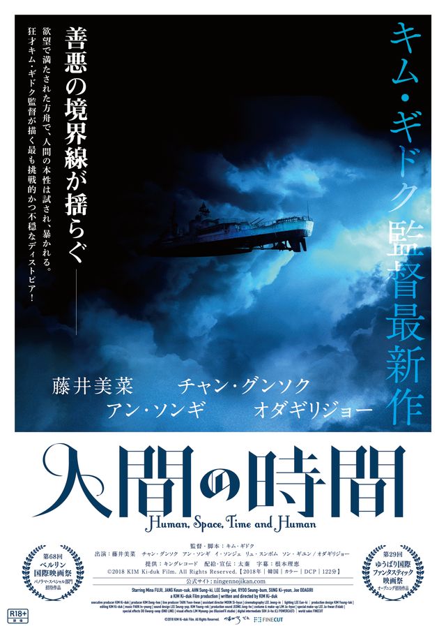 映画『人間の時間』の画像（2枚目）