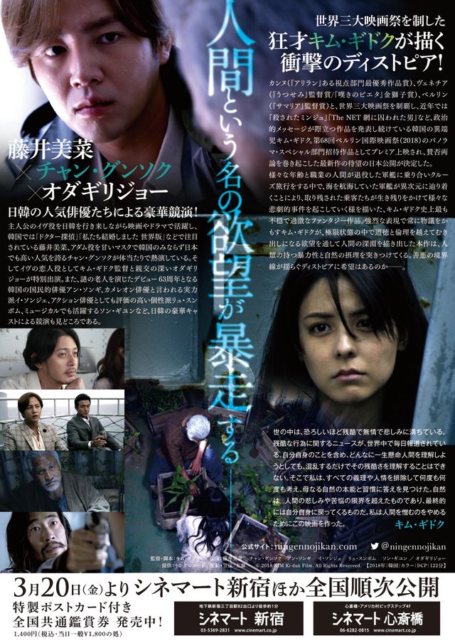 映画『人間の時間』の画像（3枚目）