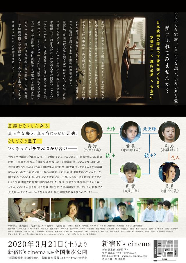 映画『カゾクデッサン』の画像（3枚目）