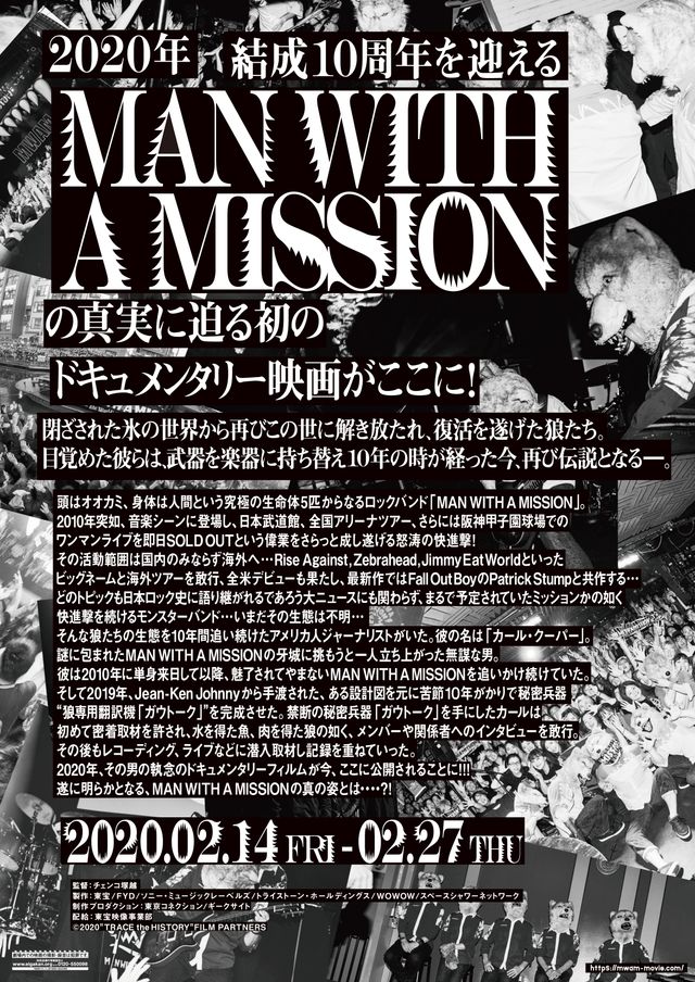 映画『MAN WITH A MISSION THE MOVIE -TRACE the HISTORY-』の画像（3枚目）