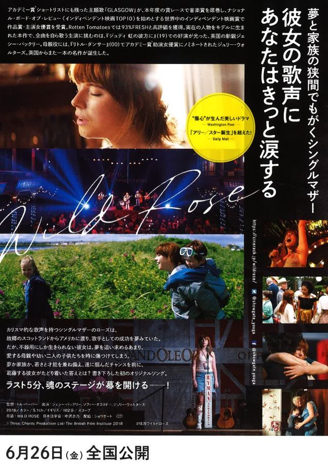 映画『ワイルド・ローズ』の画像（3枚目）