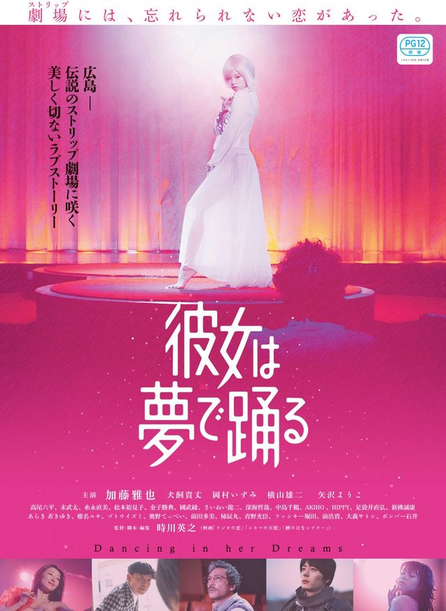 映画『彼女は夢で踊る』の画像（2枚目）