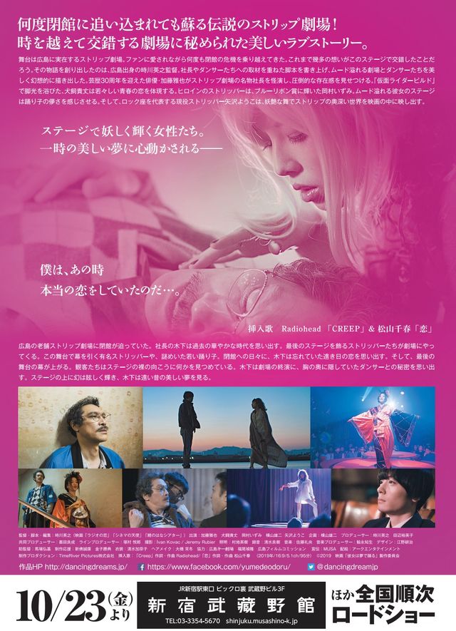 映画『彼女は夢で踊る』の画像（3枚目）