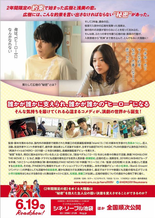 映画『HERO～2020～』の画像（3枚目）