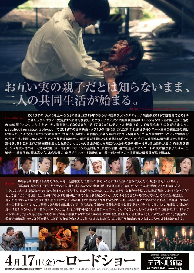 映画『いつくしみふかき』の画像（3枚目）