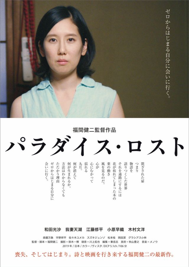 映画『パラダイス・ロスト』の画像（2枚目）