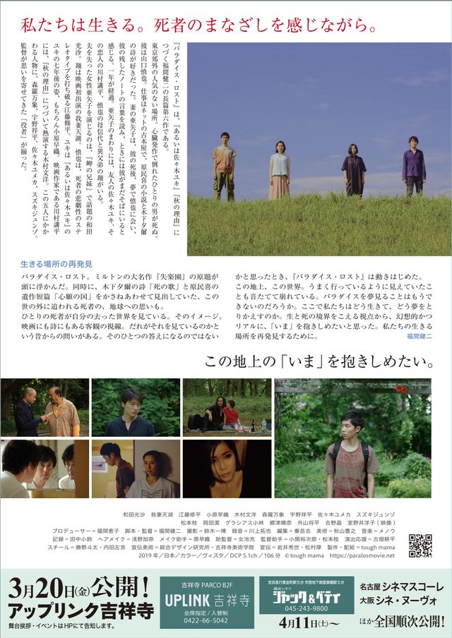 映画『パラダイス・ロスト』の画像（3枚目）