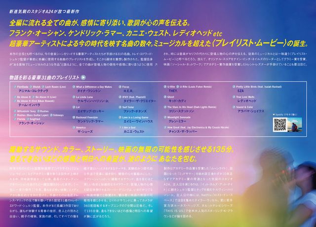 映画『WAVES／ウェイブス』の画像（3枚目）