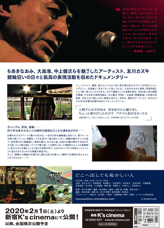 映画『どこへ出しても恥かしい人』の画像（3枚目）