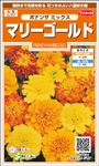 サカタのタネの「花のタネ」