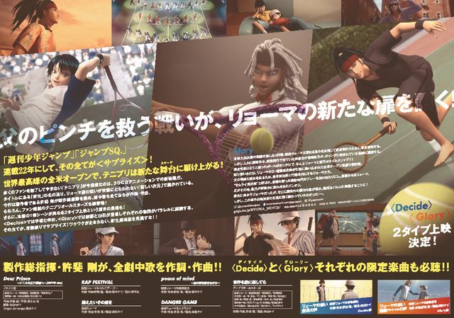 映画『リョーマ！ The Prince of Tennis 新生劇場版テニスの王子様』の画像（4枚目）