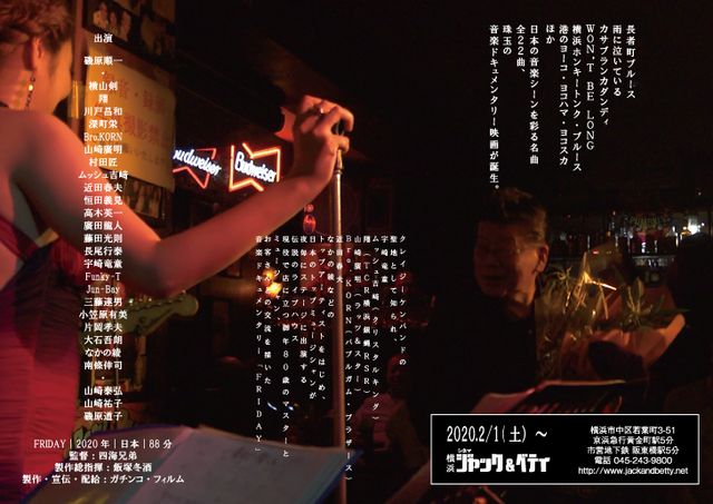 映画『FRIDAY』の画像（3枚目）