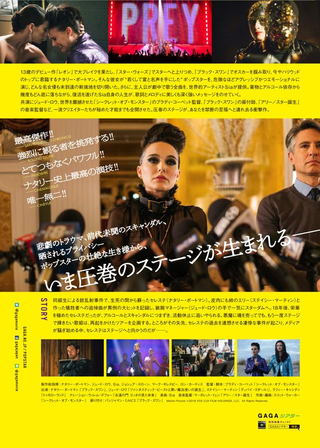 映画『ポップスター』の画像（3枚目）