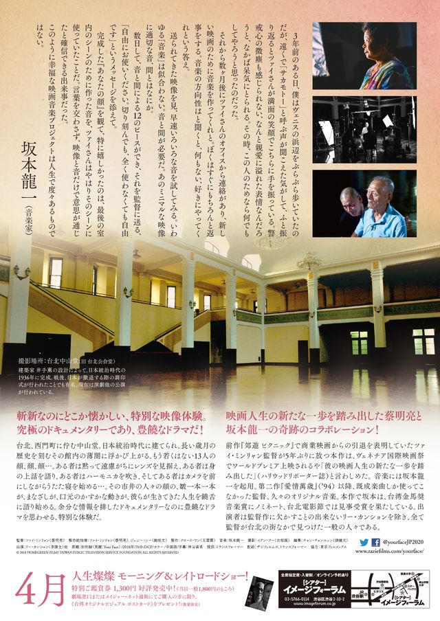 映画『あなたの顔』の画像（3枚目）