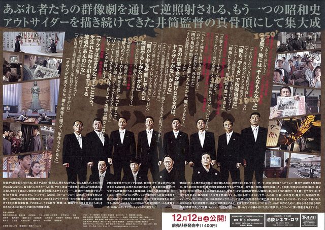 映画『無頼』の画像（4枚目）