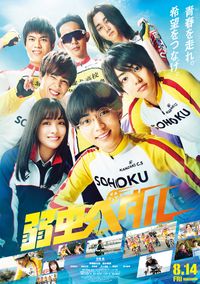 永瀬廉、本格時代劇に初挑戦＆NHKドラマ初主演！「わげもん～長崎通訳