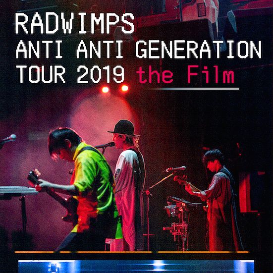 RADWIMPS「ANTI ANTI GENERATION TOUR 2019 the Film」