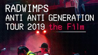 RADWIMPS「ANTI ANTI GENERATION TOUR 2019 the Film」