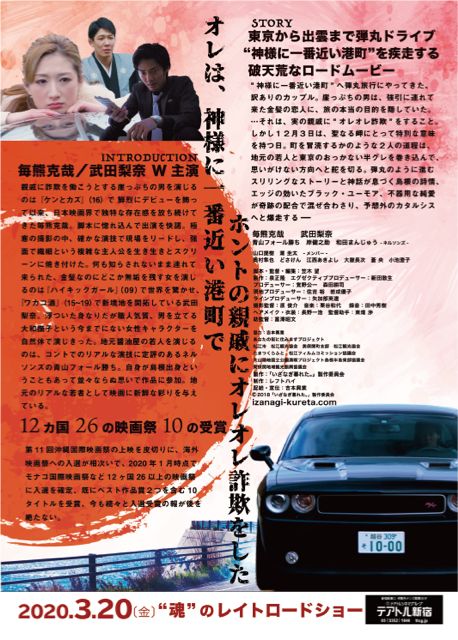 映画『いざなぎ暮れた。』の画像（3枚目）