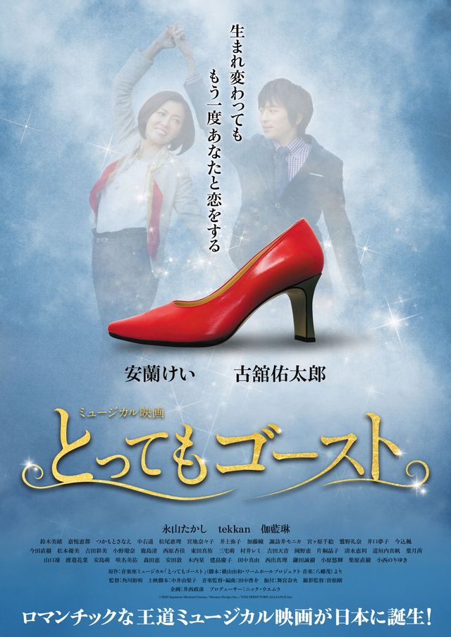 映画『とってもゴースト』の画像（2枚目）