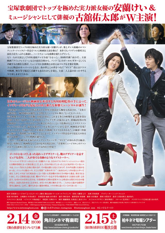 映画『とってもゴースト』の画像（3枚目）