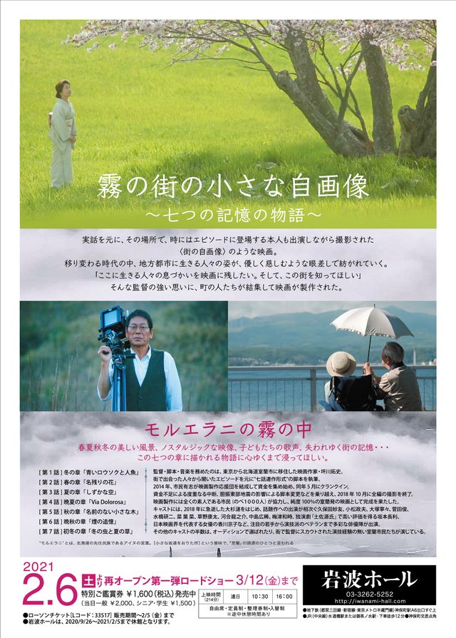 映画『モルエラニの霧の中』の画像（3枚目）