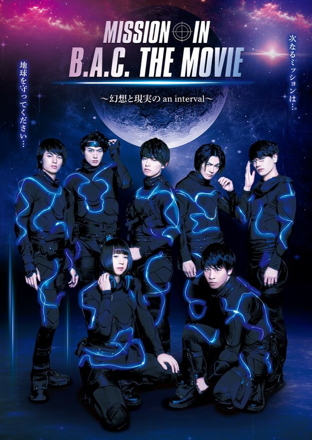 MISSION IN B.A.C. THE MOVIE