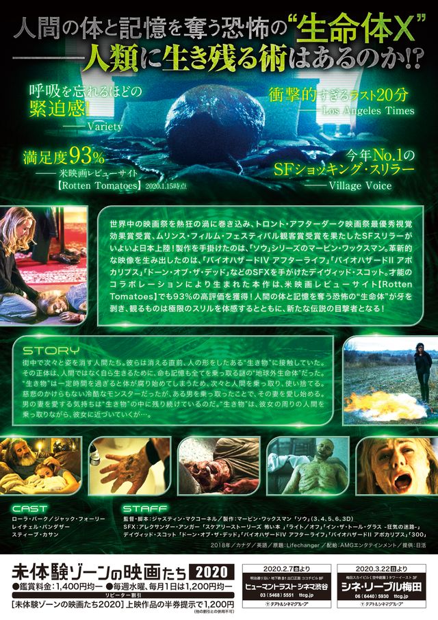 映画『スキンウォーカー』の画像（3枚目）