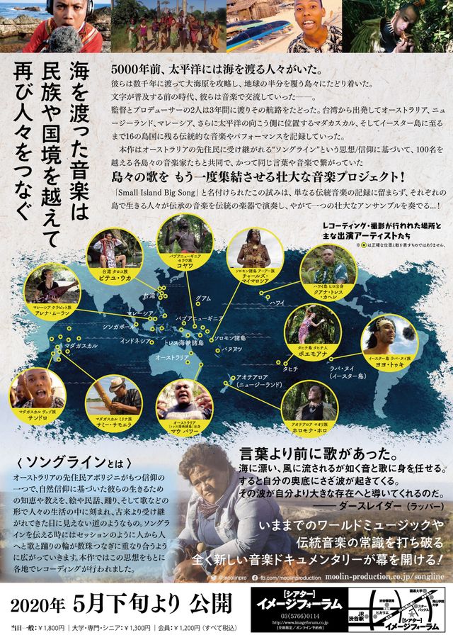 映画『大海原のソングライン』の画像（3枚目）