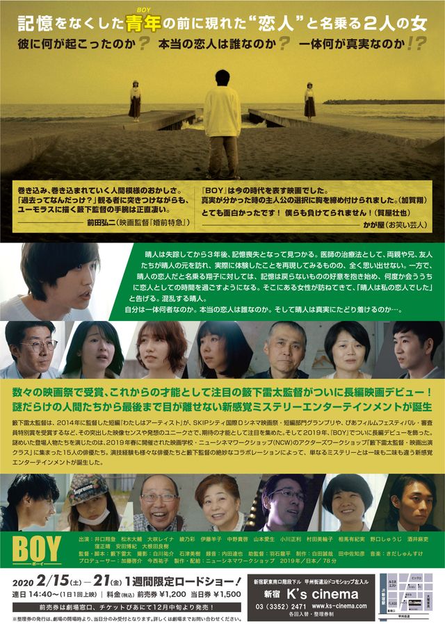 映画『BOY』の画像（3枚目）