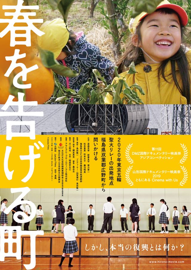 映画『春を告げる町』の画像（2枚目）