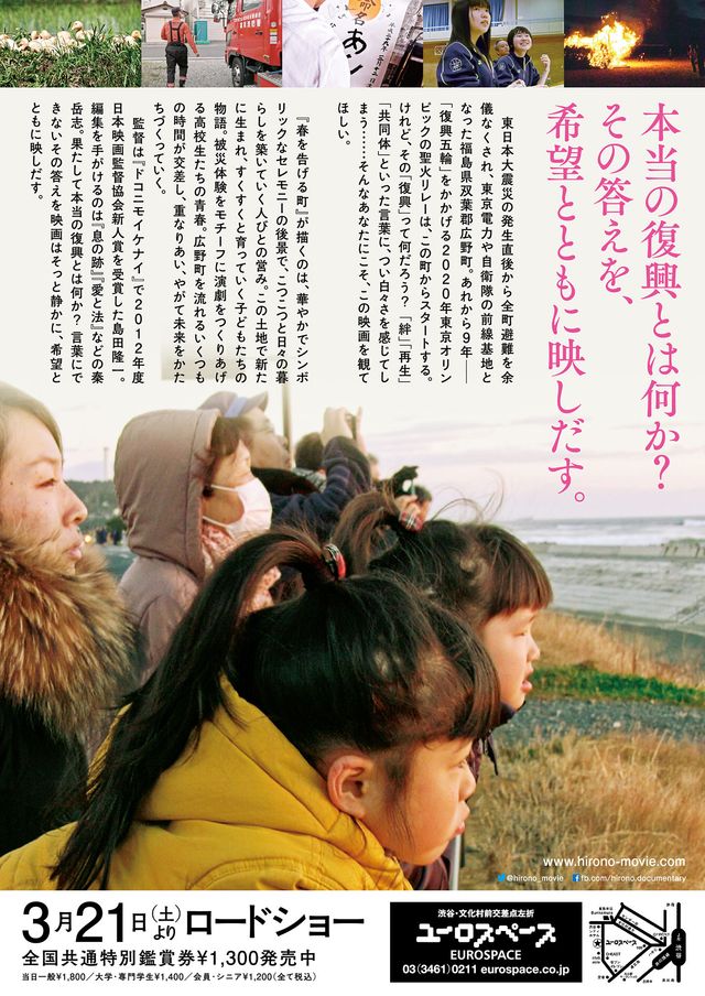 映画『春を告げる町』の画像（3枚目）