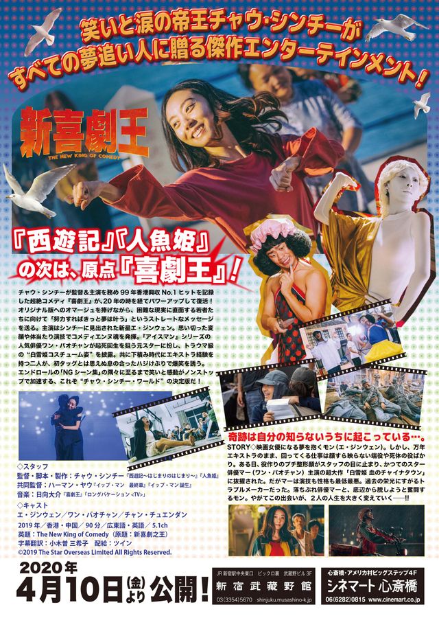 映画『新喜劇王』の画像（3枚目）