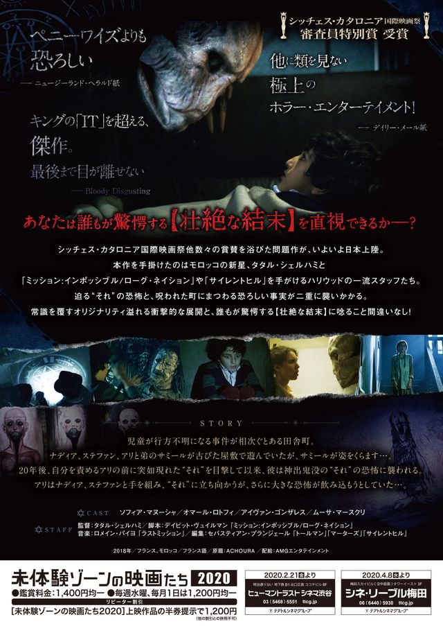 映画『ドント・イット THE END』の画像（3枚目）