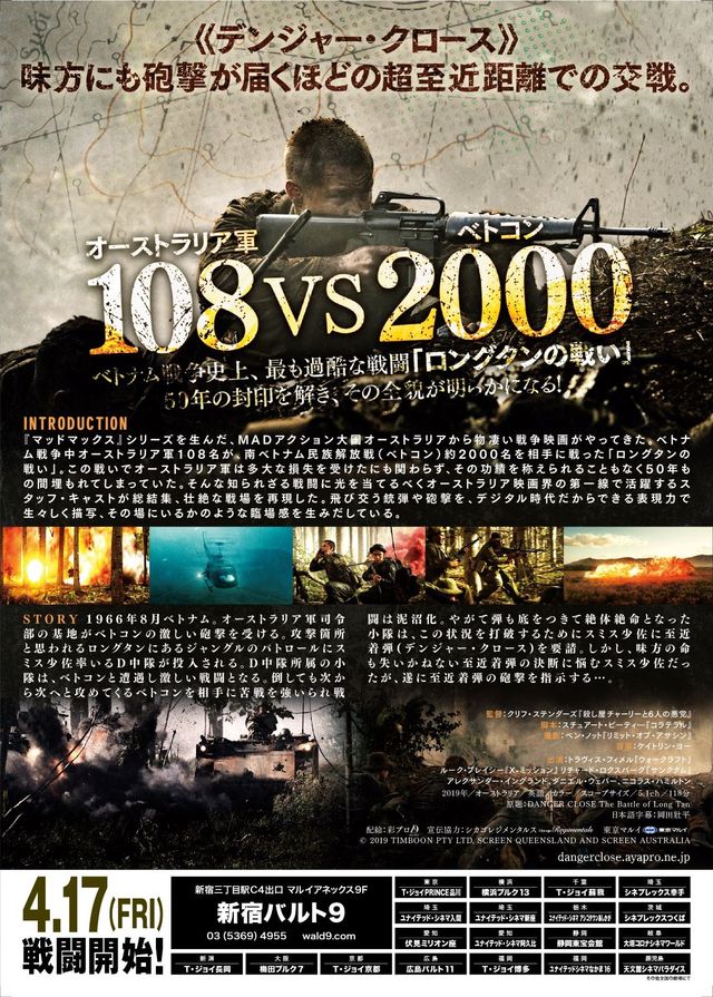 映画『デンジャー・クロース　極限着弾』の画像（3枚目）