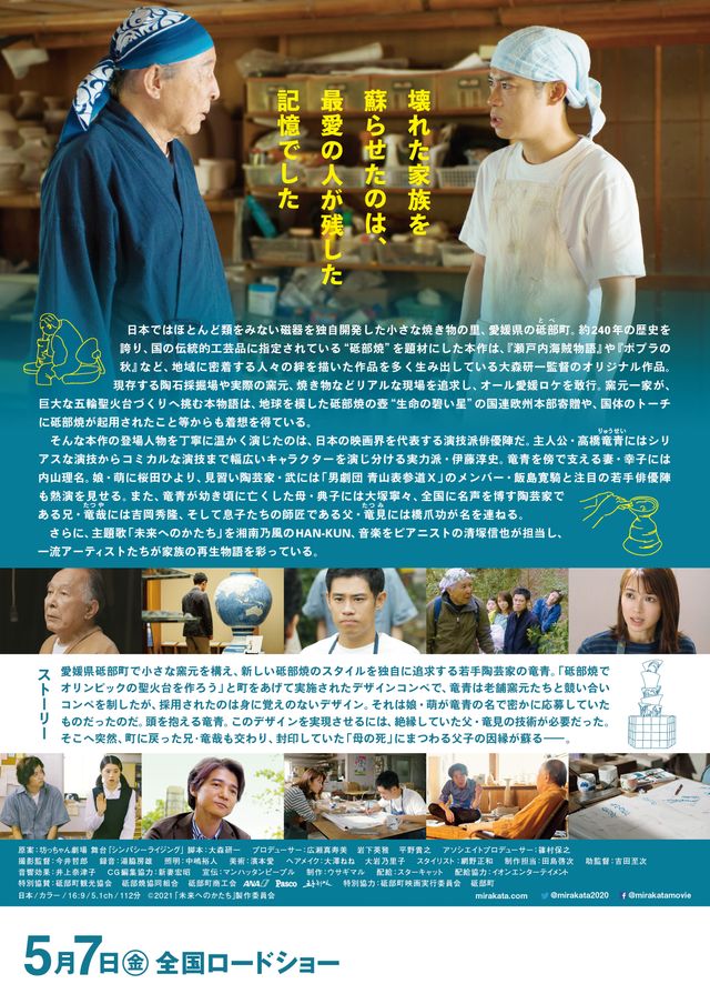 映画『未来へのかたち』の画像（3枚目）