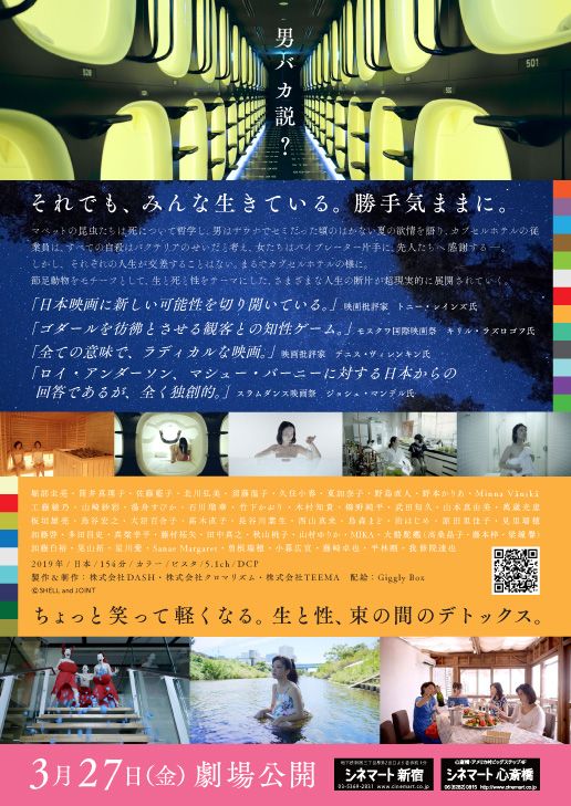 映画『SHELL and JOINT』の画像（3枚目）