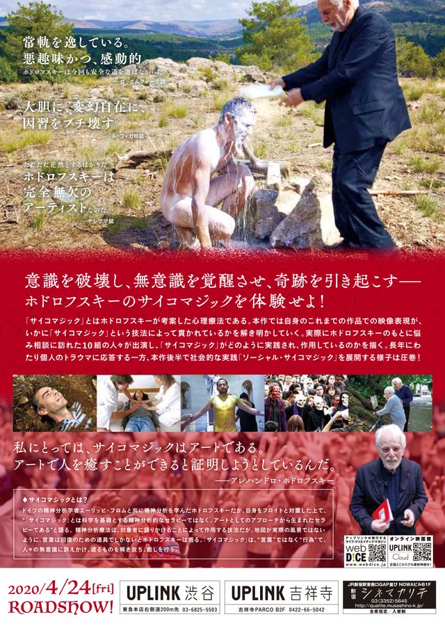 映画『ホドロフスキーのサイコマジック』の画像（3枚目）