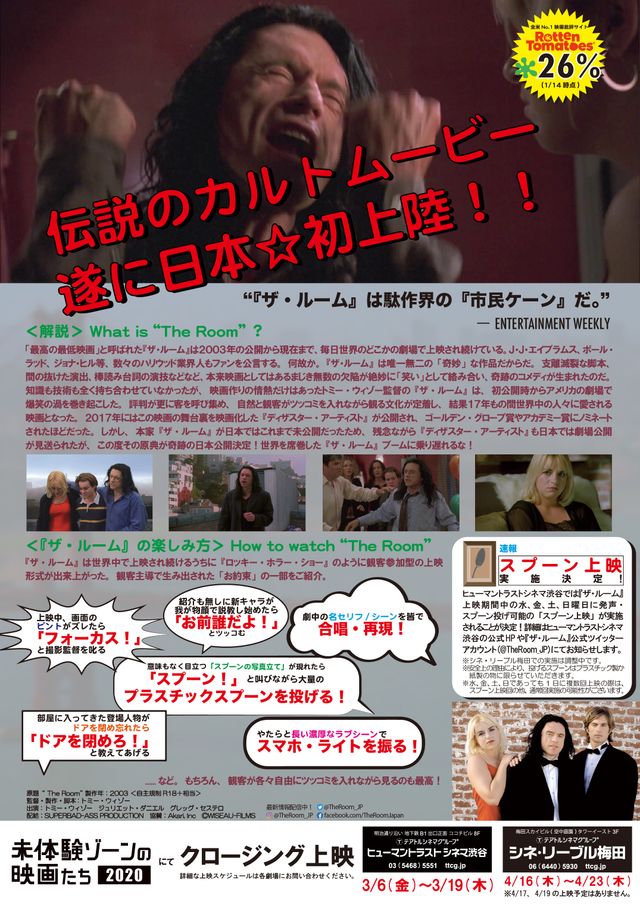 映画『ザ・ルーム』の画像（3枚目）