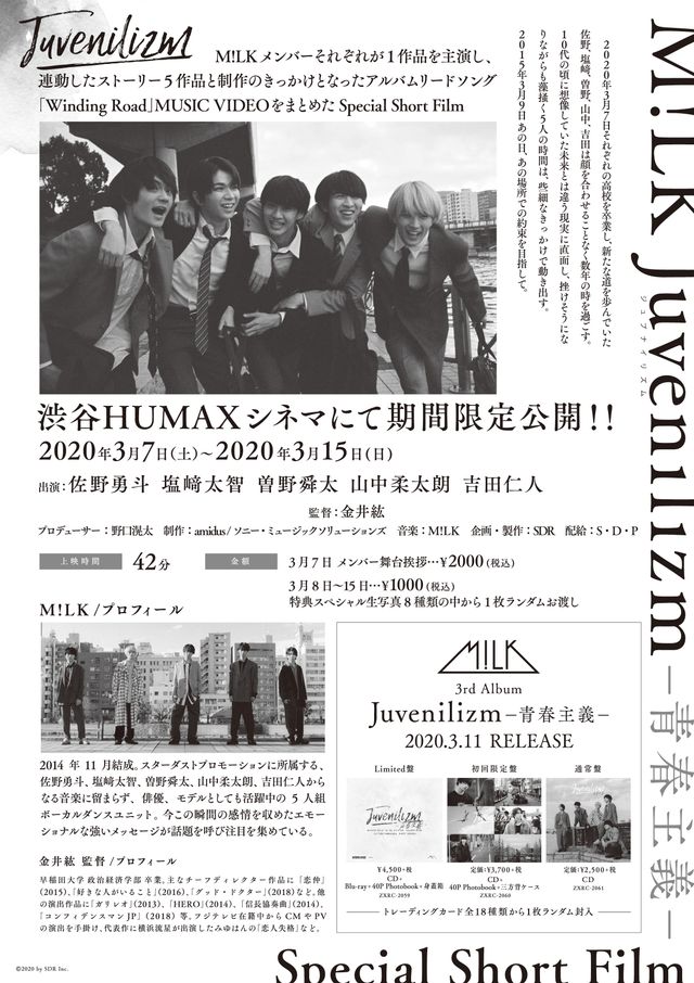 映画『Juvenilizm－青春主義－ Special Short Film』の画像（8枚目）