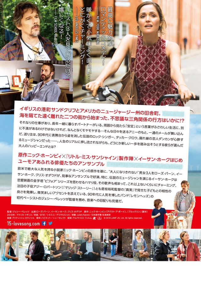 映画『15年後のラブソング』の画像（3枚目）