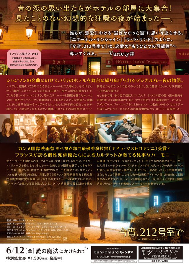 映画『今宵、212号室で』の画像（3枚目）
