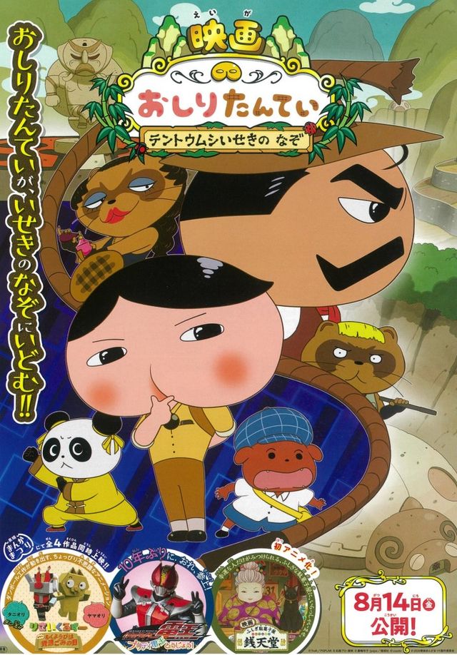 映画『りさいくるずー　まもれ！もくようびは資源ごみの日』の画像（2枚目）